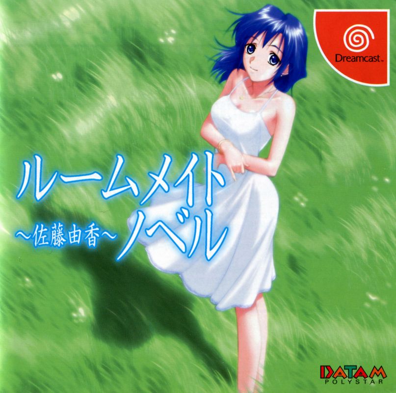 Roommate Novel box art for Sega Dreamcast
